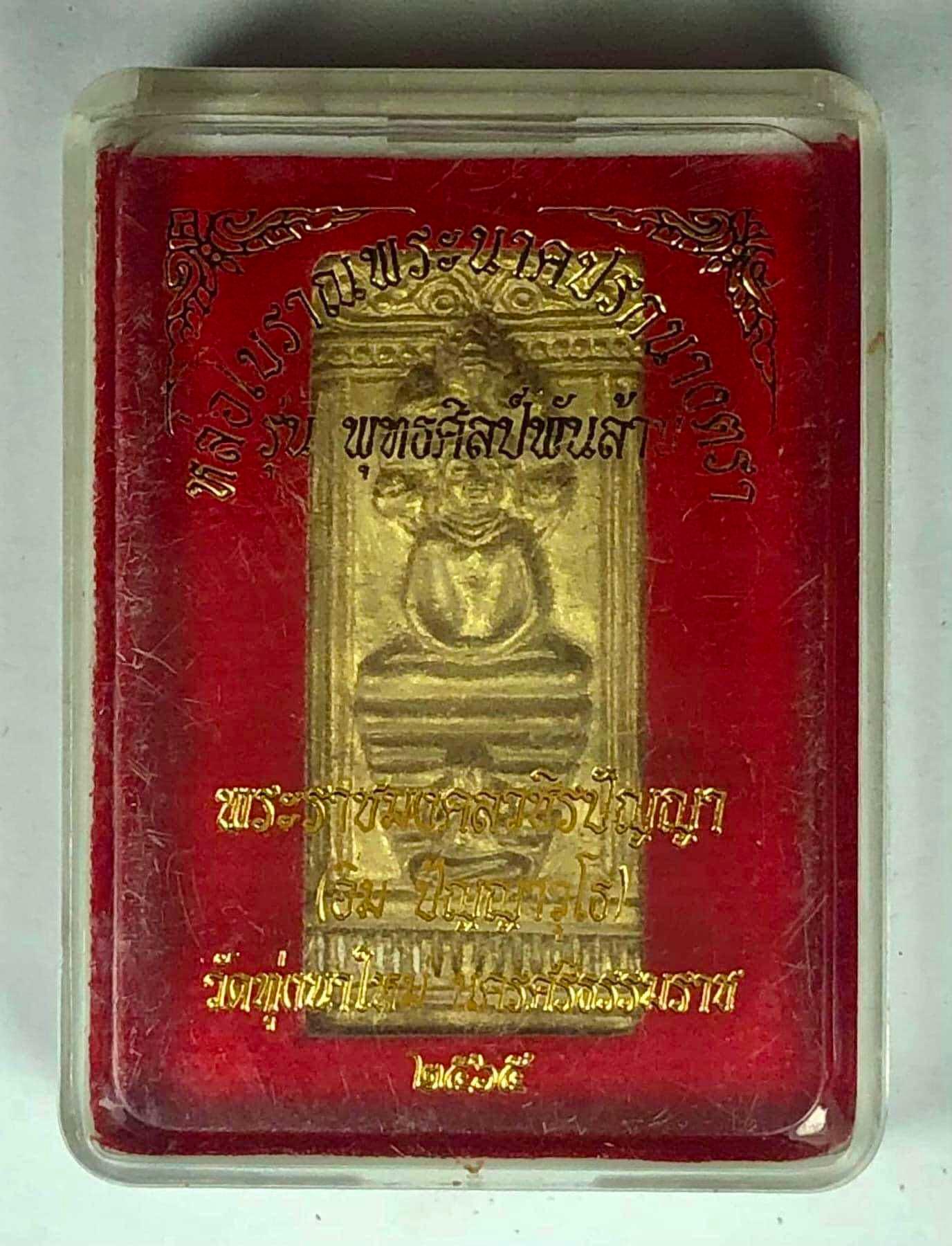 Luang Pu Im Amulet - Wat Thung Na Mai Talisman Phra Nang Tra Buddha for Wealth and Protection