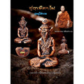 Ruesi Ta Fai Amulet by Luang Ta Ruam Wat Khok Samran - Authentic Thai Amulet for Protection and Luck Default Title
