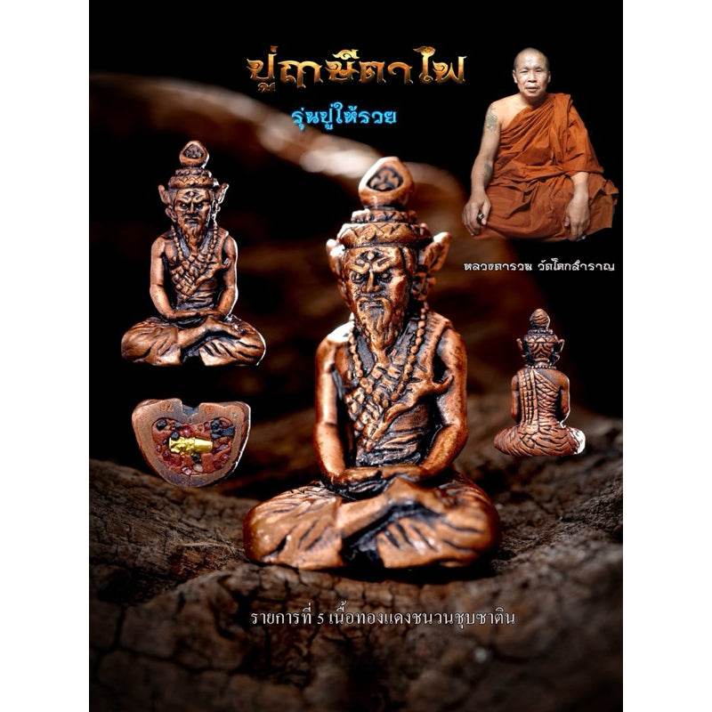 Luang Ta Ruam wat khok samran amulet with intricate details, surrounded by religious imagery and a revered monk.