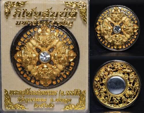 Phaya Rahu Coin - Thai Lucky Charm for Financial Success, Blessed by Phra Khru Sophonkitiyathon