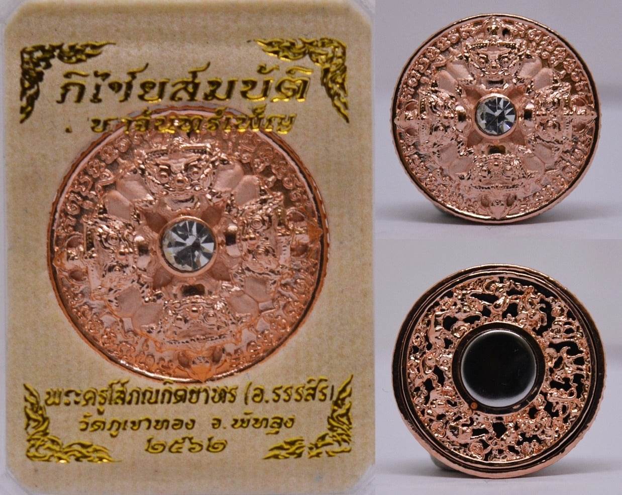 Phaya Rahu Coin - Thai Lucky Charm for Financial Success, Blessed by Phra Khru Sophonkitiyathon 3