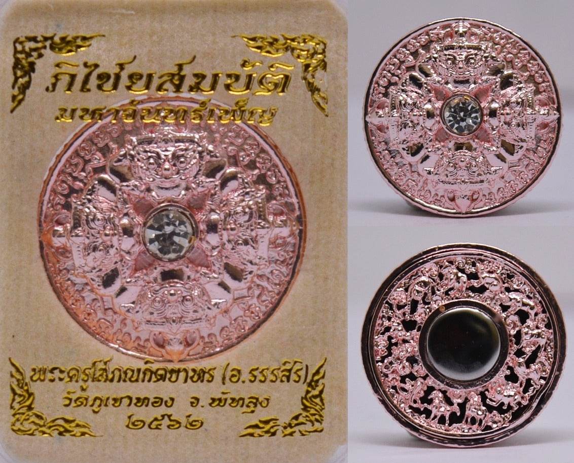 Phaya Rahu Coin - Thai Lucky Charm for Financial Success, Blessed by Phra Khru Sophonkitiyathon