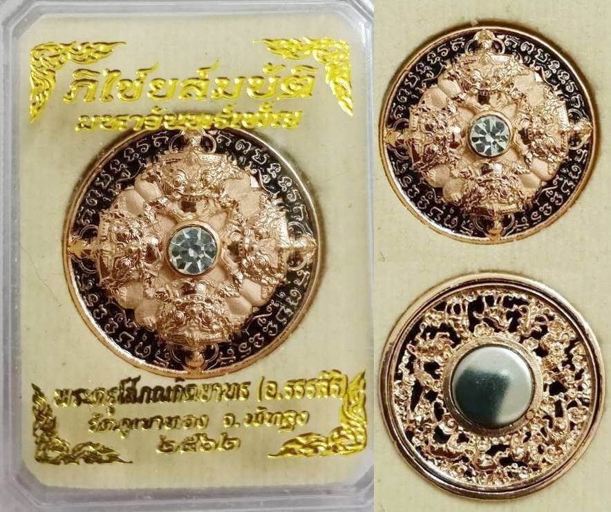 Phaya Rahu Coin - Thai Lucky Charm for Financial Success, Blessed by Phra Khru Sophonkitiyathon