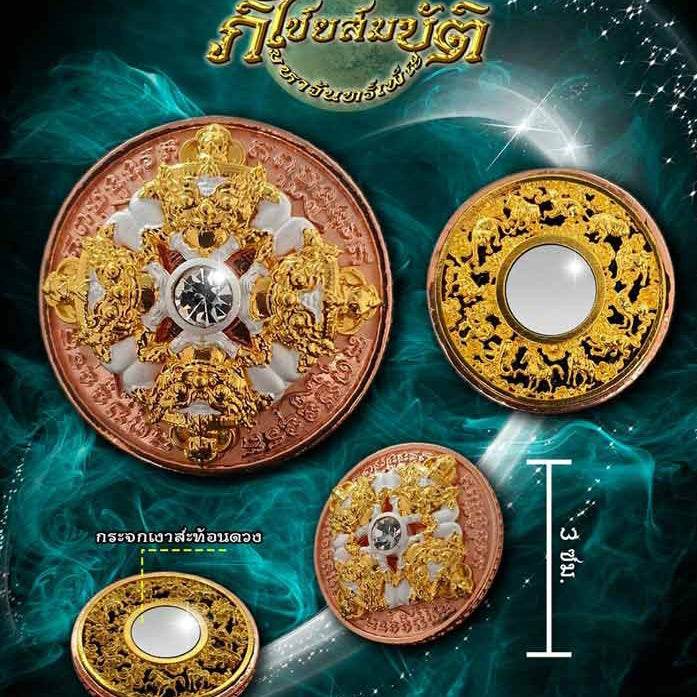 Phaya Rahu Coin - Thai Lucky Charm for Financial Success, Blessed by Phra Khru Sophonkitiyathon