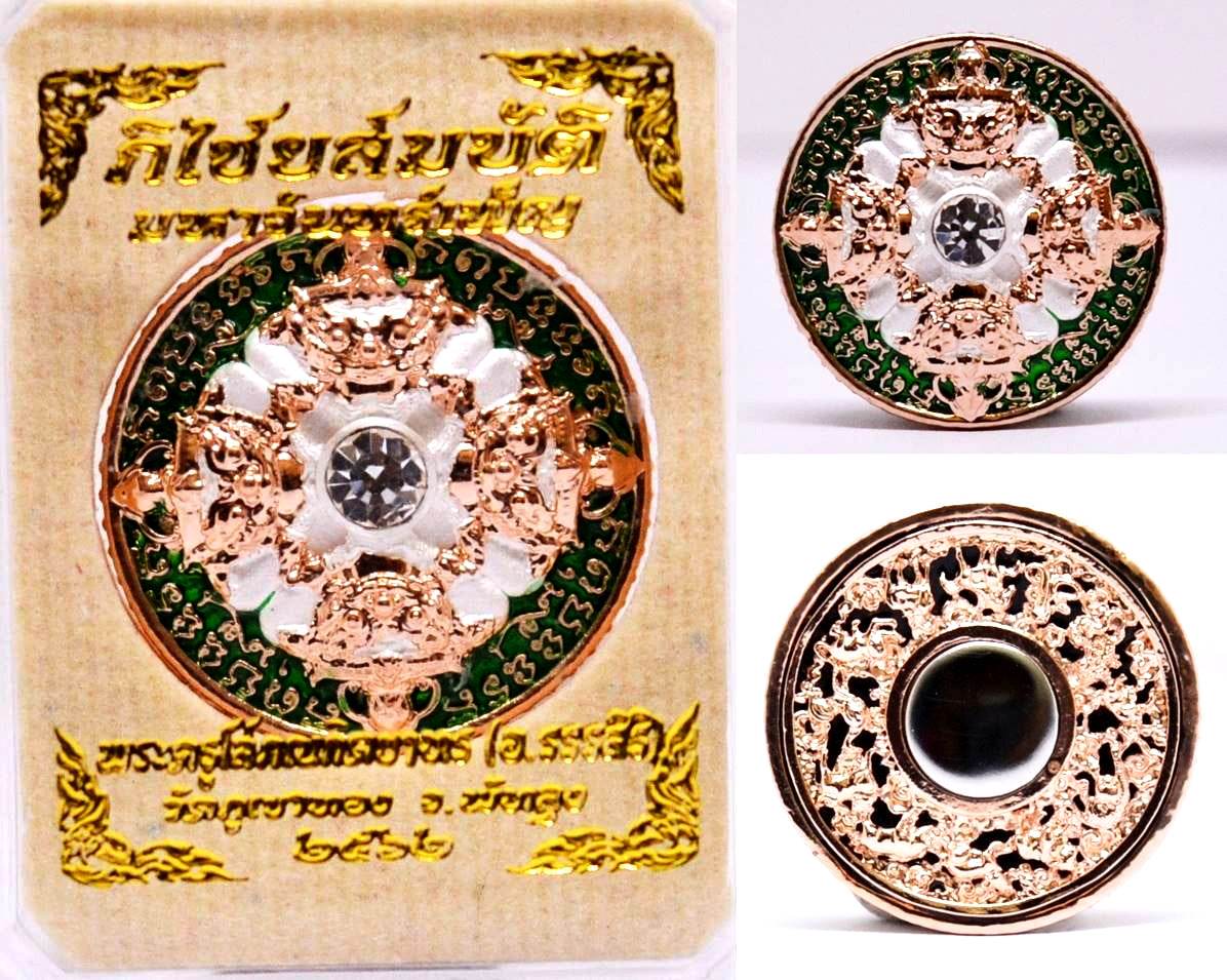 Phaya Rahu Coin - Thai Lucky Charm for Financial Success, Blessed by Phra Khru Sophonkitiyathon