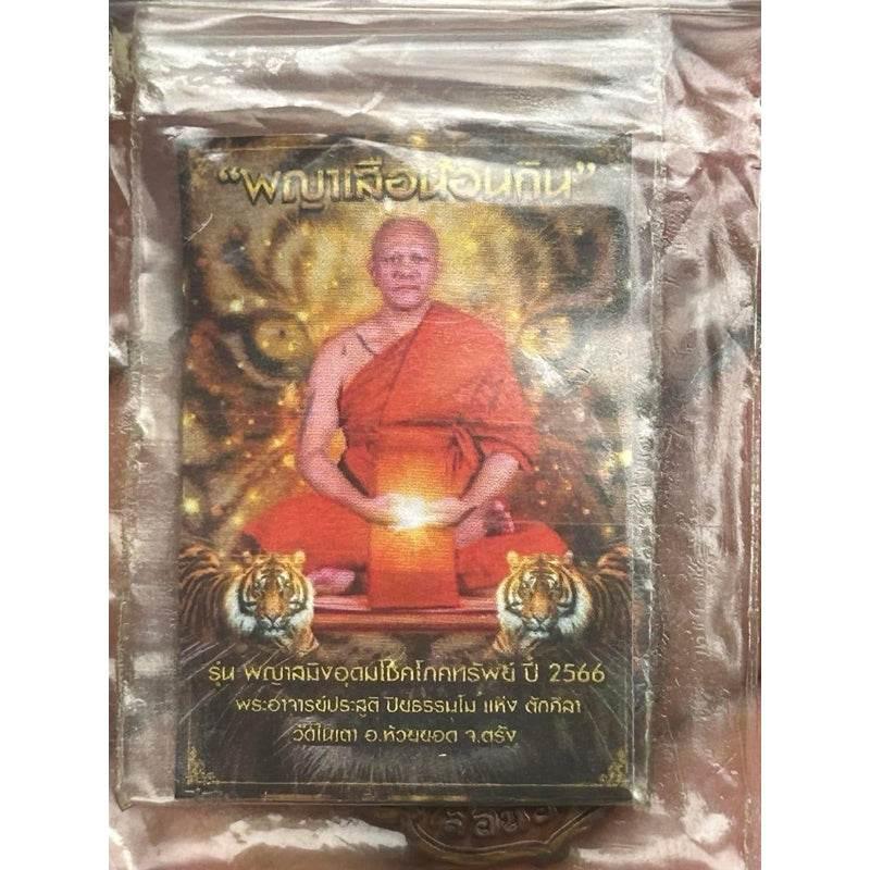 Sao Non Gin Wealth Coin 2566 - Prosperity and Fortune Tiger Resting Coin by Phra Ajarn Prasut