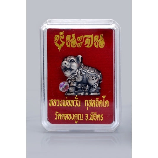 Lucky silver pig amulet Thailand in decorative case from Thai Blessing Co for home and spiritual use