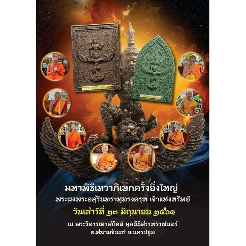 🌑 Luk Om "Ah-Than Vet" (Mystic Magic Ball): Elephant Herd Powder (Chang Prasom Khlong) – Thep Phra Asurin Rahu Song Krut (Rahu Riding Garuda) Edition (2018) – Sappharachen Foundation, Nakhon Pathom
