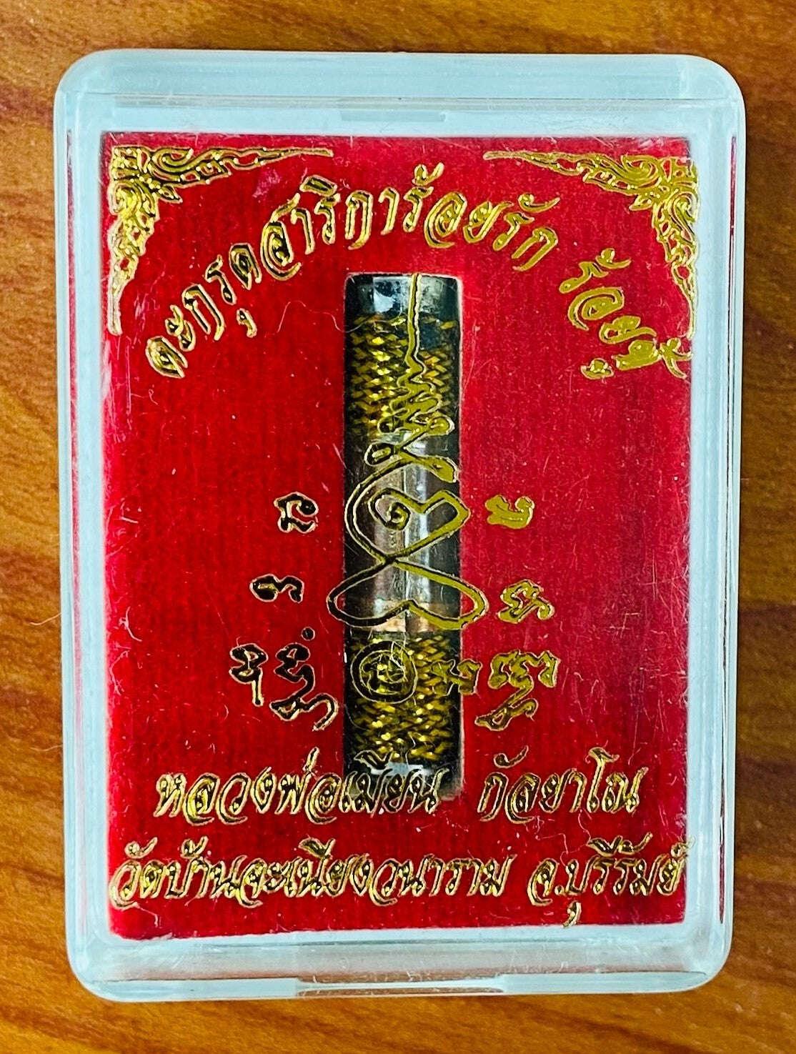 ✨ Takrut Sarika Roi Rak Roi Choo (Love & Charm Scroll) 2022 Edition – Blessed Powder Infused Amulet by Luang Pho Mian, Wat Ban Chanieng Wanaram, Buriram