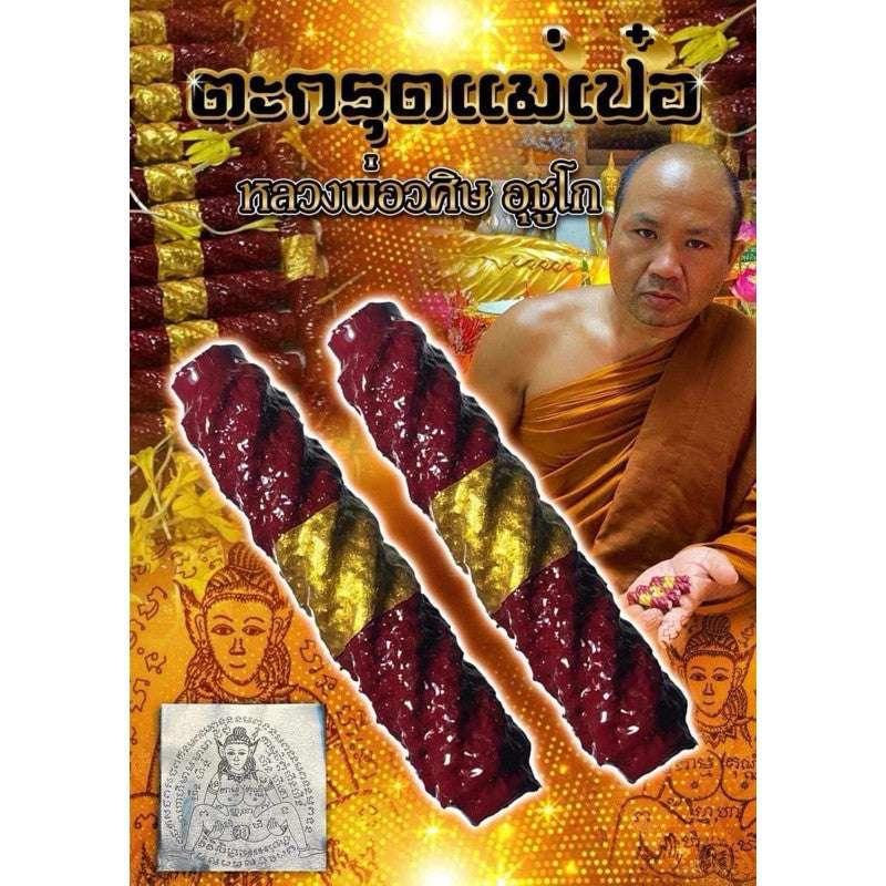 Mae Pae Takrud Charm for Love, Luck, Favor, and Fortune Boost No Frame