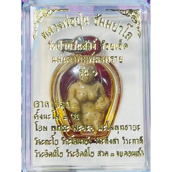 Mae Per Love Attraction Oil Amulet Charm for Wealth and Love Boosting