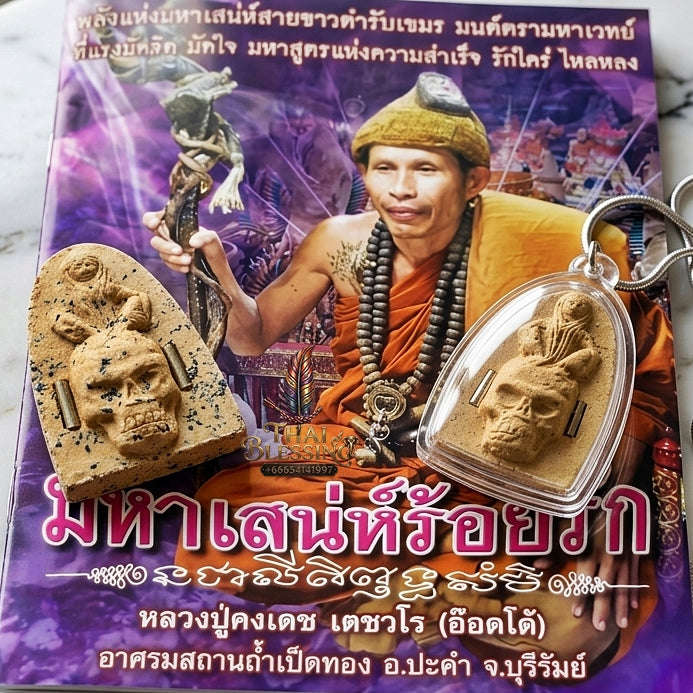 Mae Per Thai Amulet Protection talisman good luck charm spiritual jewelry Sacred Mae Per Primordial Charm Pak Di Thai Blessing Co By RURUECHA