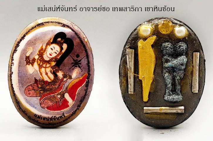 ✨ Mae Saneh Chan Sacred Charm Locket: The Ultimate Talisman for Charismatic Attraction, Social Influence, and Radiant Aura by Arjan Chor Thep Sarika (Classic 2015 Edition)