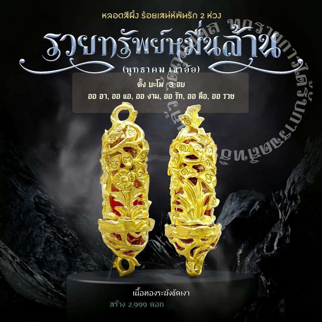 Magic Balm Honey Wax Talisman for Wealth - Millionaire Edition