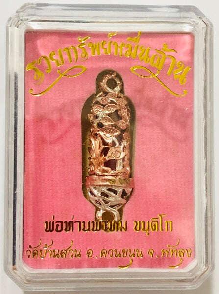 Magic Balm Honey Wax Talisman for Wealth - Millionaire Edition 2K plated metal (silver-bronze)