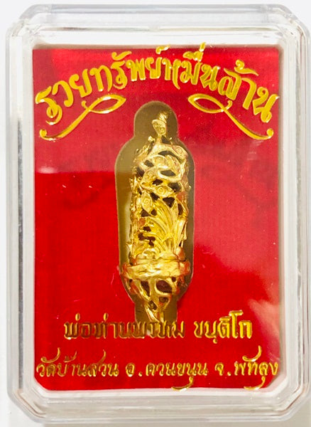 Magic Balm – Honey Wax Love Talisman "Millionaire Wealth" Edition ร้านค้าของฉัน Mineral (attracts wealth) Silver plated enameled Gold plated enameled Silver plated enameled-Gold plated enameled-Mineral (attracts wealth)-Polished Bell-2K plated metal (silver-bronze)-2K plated metal (silver-gold)-Polished Copper-