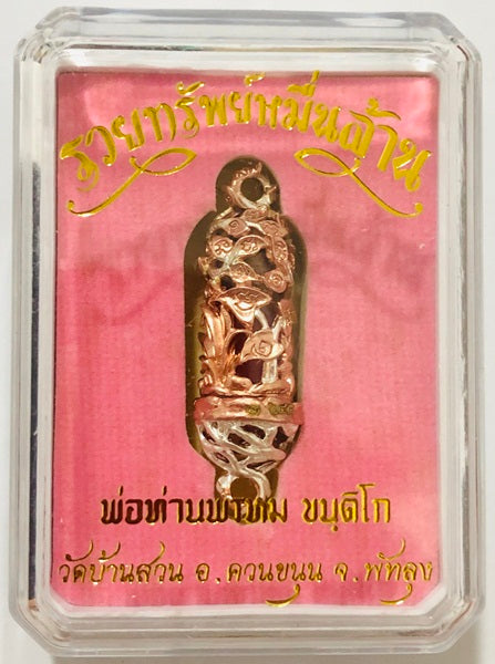 Magic Balm – Honey Wax Love Talisman "Millionaire Wealth" Edition ร้านค้าของฉัน Mineral (attracts wealth) Silver plated enameled Gold plated enameled Silver plated enameled-Gold plated enameled-Mineral (attracts wealth)-Polished Bell-2K plated metal (silver-bronze)-2K plated metal (silver-gold)-Polished Copper-