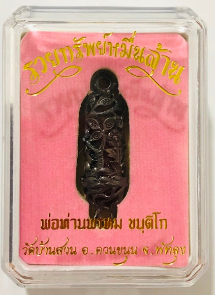 Magic Balm – Honey Wax Love Talisman "Millionaire Wealth" Edition ร้านค้าของฉัน Mineral (attracts wealth) Silver plated enameled Gold plated enameled Silver plated enameled-Gold plated enameled-Mineral (attracts wealth)-Polished Bell-2K plated metal (silver-bronze)-2K plated metal (silver-gold)-Polished Copper-