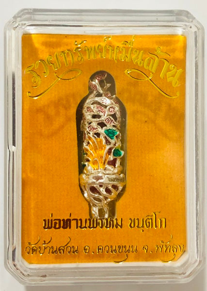 Magic Balm – Honey Wax Love Talisman "Millionaire Wealth" Edition ร้านค้าของฉัน Mineral (attracts wealth) Silver plated enameled Gold plated enameled Silver plated enameled-Gold plated enameled-Mineral (attracts wealth)-Polished Bell-2K plated metal (silver-bronze)-2K plated metal (silver-gold)-Polished Copper-