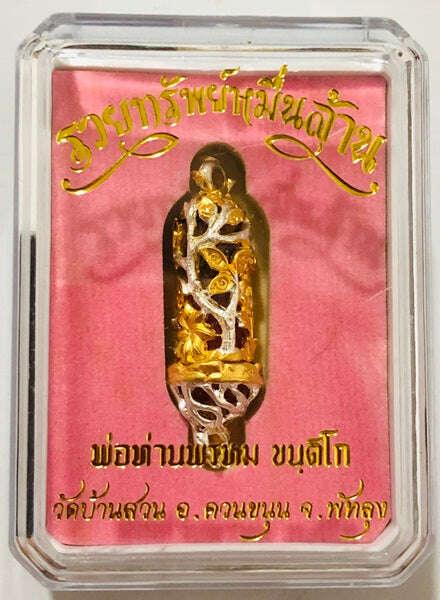Magic Balm Honey Wax Talisman for Wealth - Millionaire Edition 2K plated metal (silver-gold)