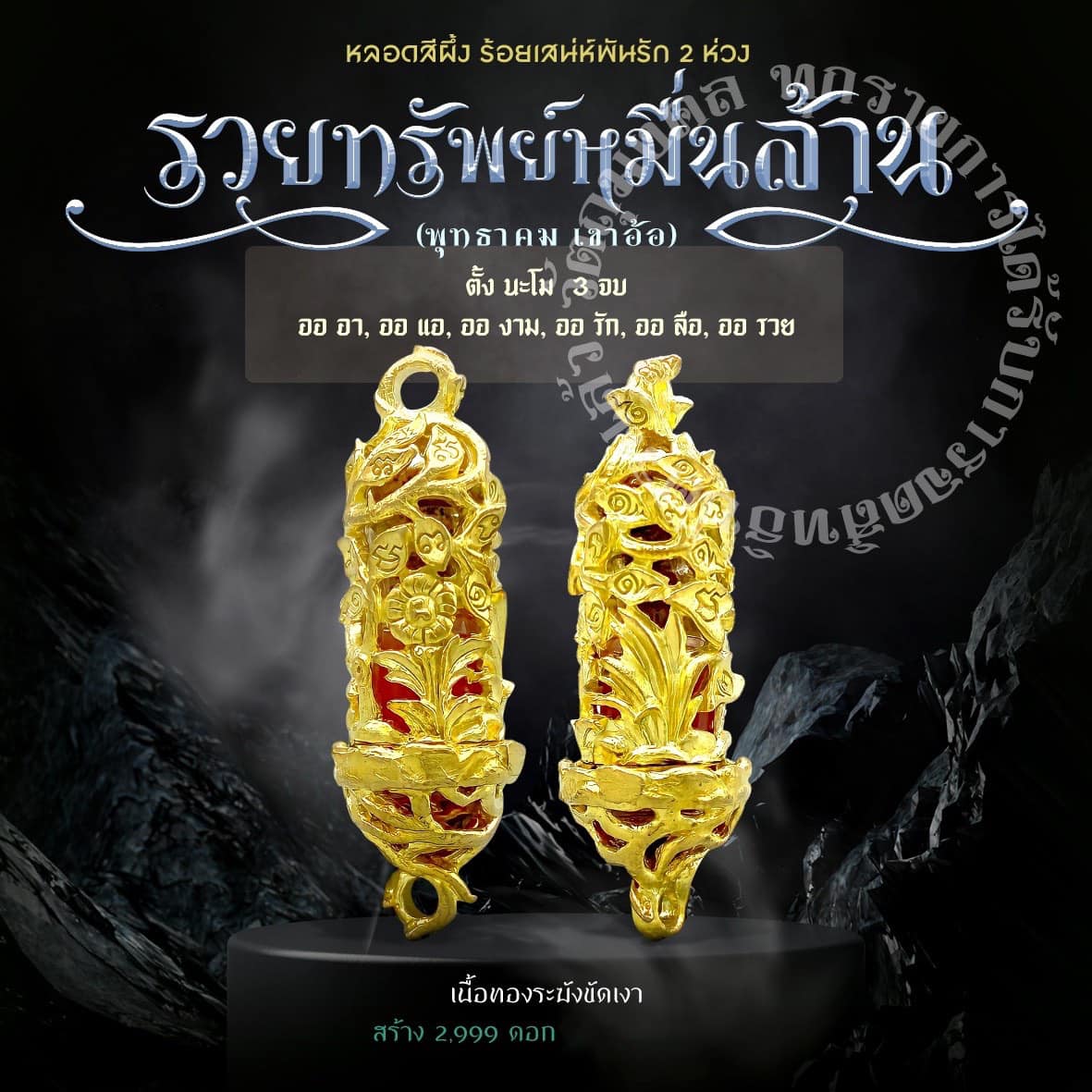 Magic Balm – Honey Wax Love Talisman "Millionaire Wealth" Edition ร้านค้าของฉัน Mineral (attracts wealth) Silver plated enameled Gold plated enameled Silver plated enameled-Gold plated enameled-Mineral (attracts wealth)-Polished Bell-2K plated metal (silver-bronze)-2K plated metal (silver-gold)-Polished Copper-