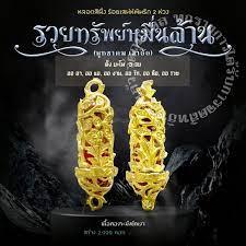 Magic Balm Honey Wax Talisman for Wealth - Millionaire Edition