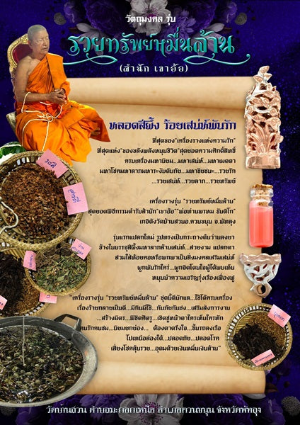 Magic Balm – Honey Wax Love Talisman "Millionaire Wealth" Edition ร้านค้าของฉัน Mineral (attracts wealth) Silver plated enameled Gold plated enameled Silver plated enameled-Gold plated enameled-Mineral (attracts wealth)-Polished Bell-2K plated metal (silver-bronze)-2K plated metal (silver-gold)-Polished Copper-