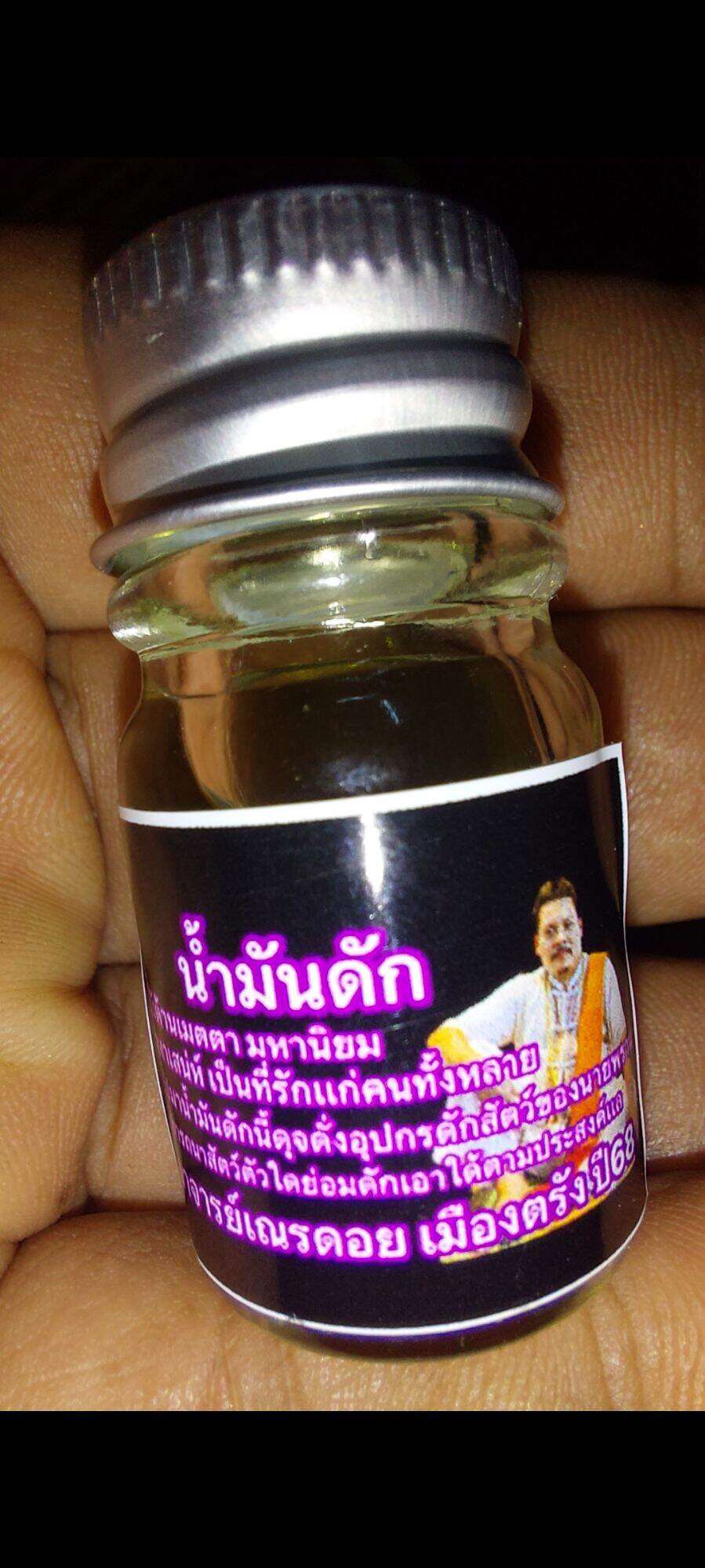 Magic Catching Oil Thailand by Ajarn Nen Doi - Authentic Herbal Oil from Trang Province