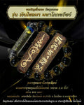 🧿 “Maha Pokasap Wealth Takrut – Sacred Prosperity & Protection Scroll in Auspicious Wood by Luang Pho Ngern, Wat Ban Or (Nakhon Ratchasima, Thailand)”