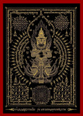 Mahamongkol Thao Wessuwan Yantra Cloth for Supreme Blessings and Protection Default Title