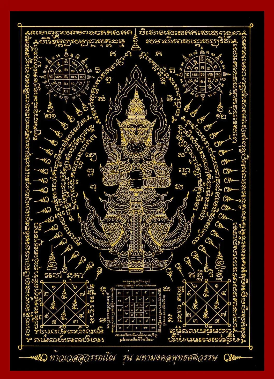 Mahamongkol Thao Wessuwan Yantra Cloth for Supreme Blessings and Protection Default Title