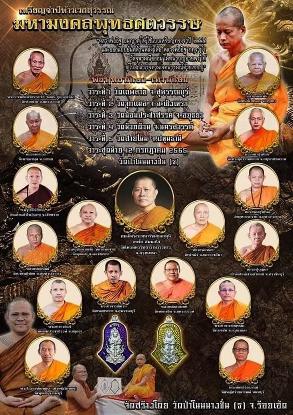 Mahamongkol Thao Wessuwan Yantra Cloth for Supreme Blessings and Protection