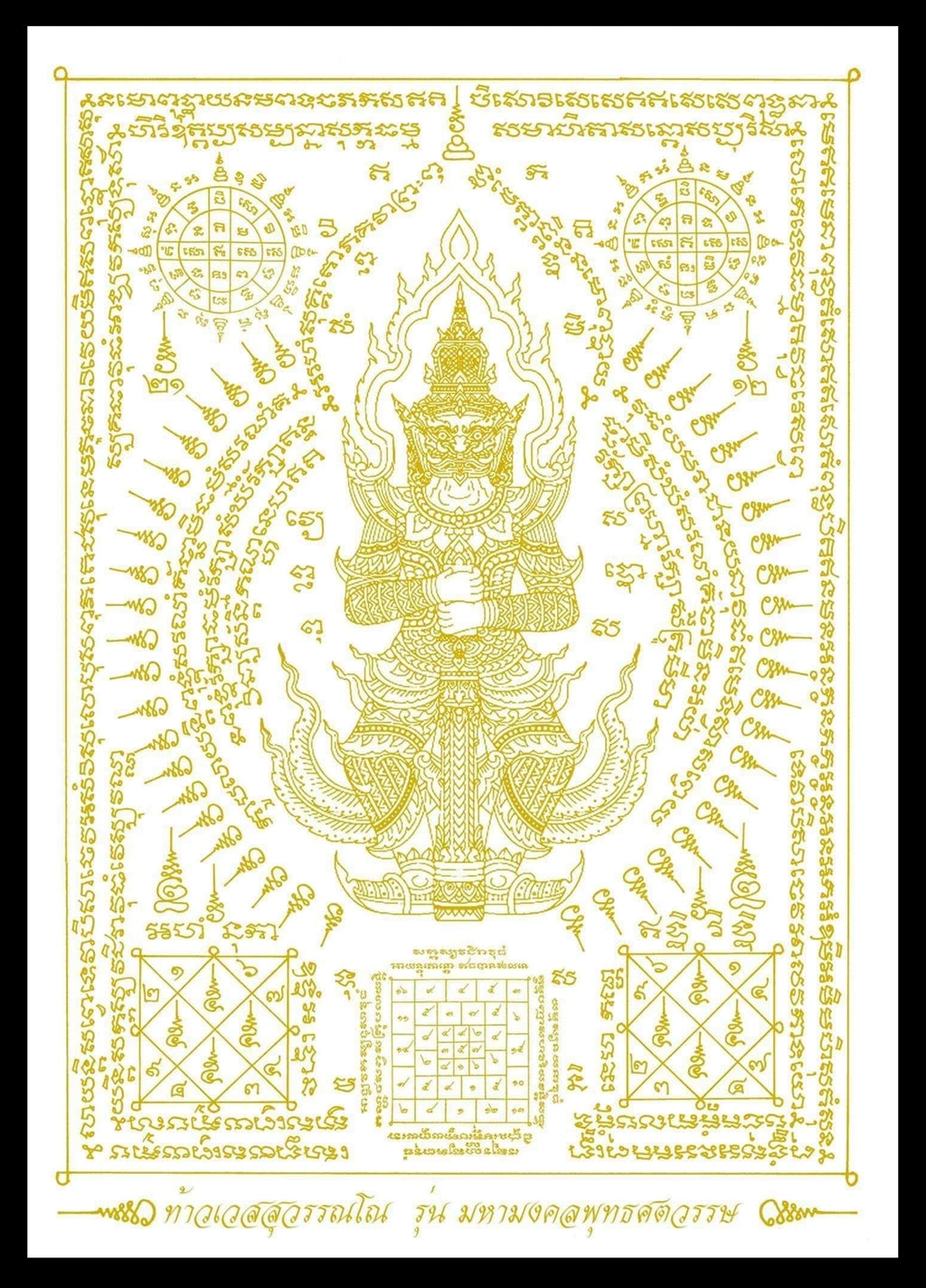 Mahamongkol Thao Wessuwan Yantra Cloth for Supreme Blessings and Protection