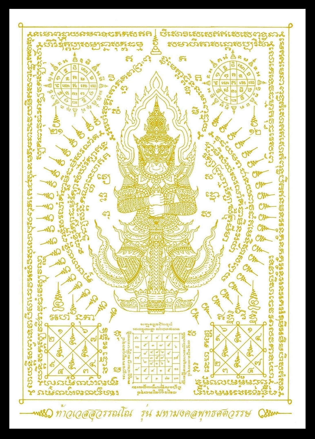 Mahamongkol Thao Wessuwan Yantra Cloth for Supreme Blessings and Protection