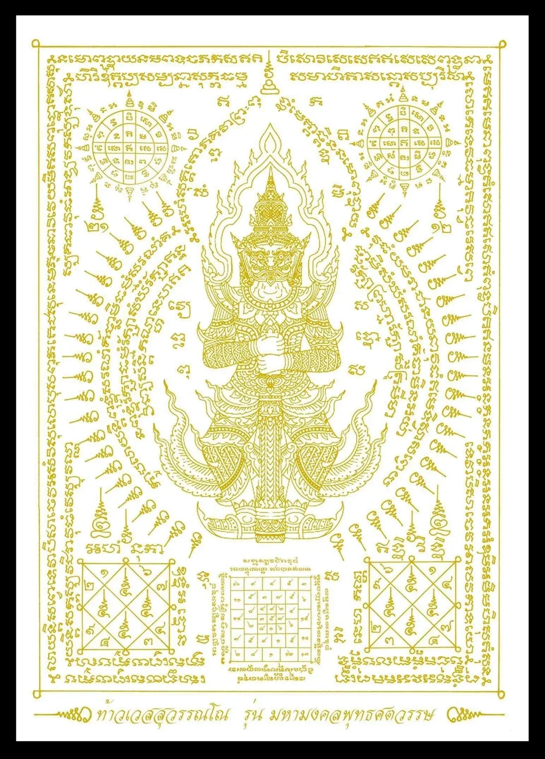 Mahamongkol Thao Wessuwan Yantra Cloth for Supreme Blessings and Protection