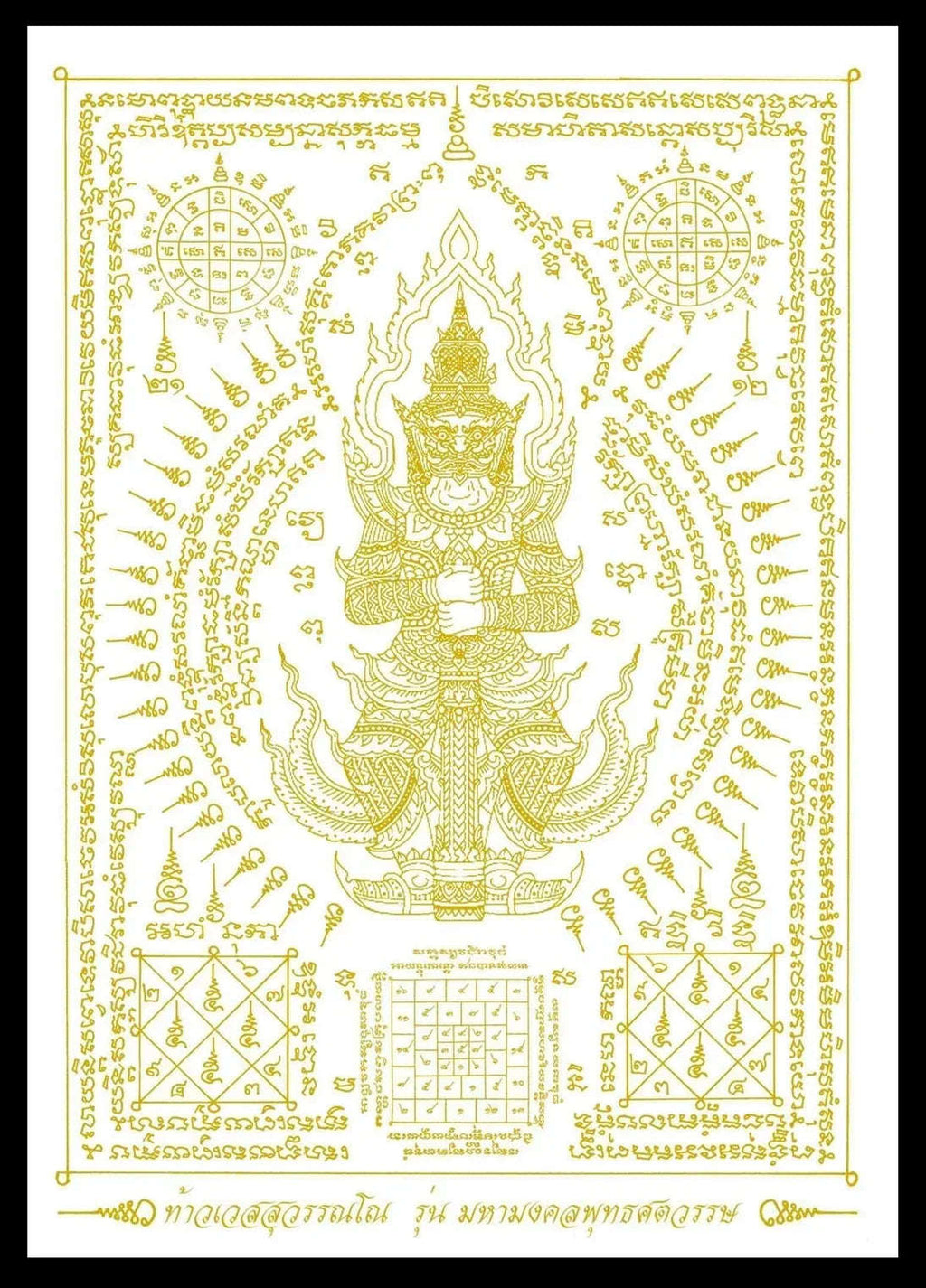 Mahamongkol Thao Wessuwan Yantra Cloth for Supreme Blessings and Protection
