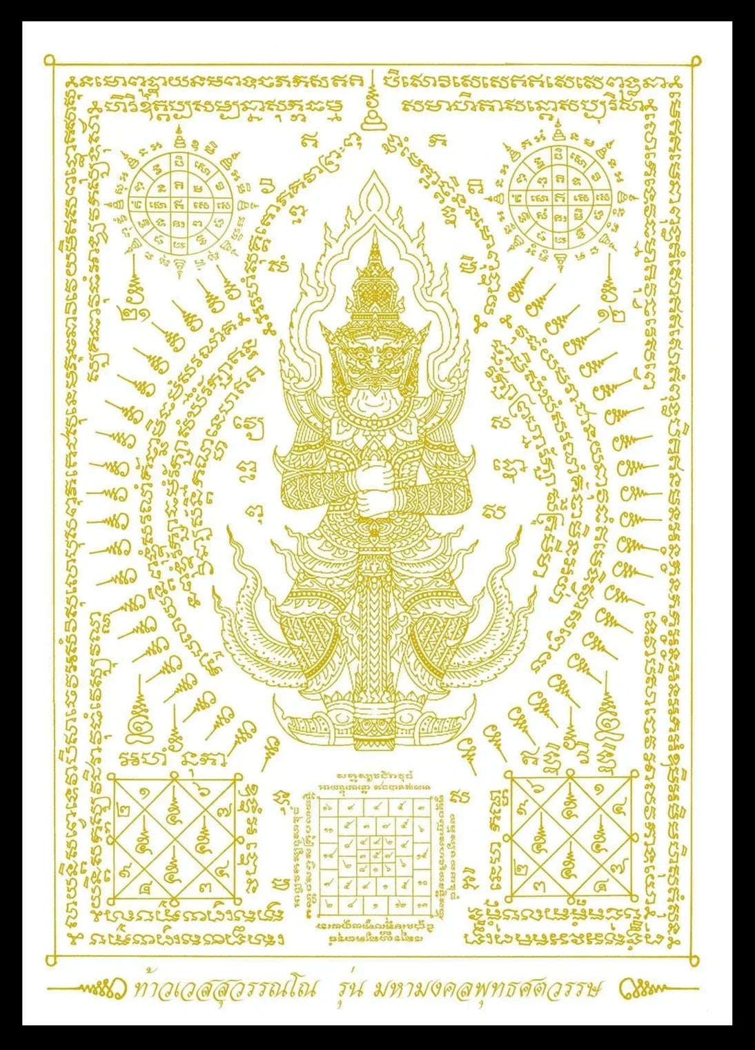 Mahamongkol Thao Wessuwan Yantra Cloth for Supreme Blessings and Protection