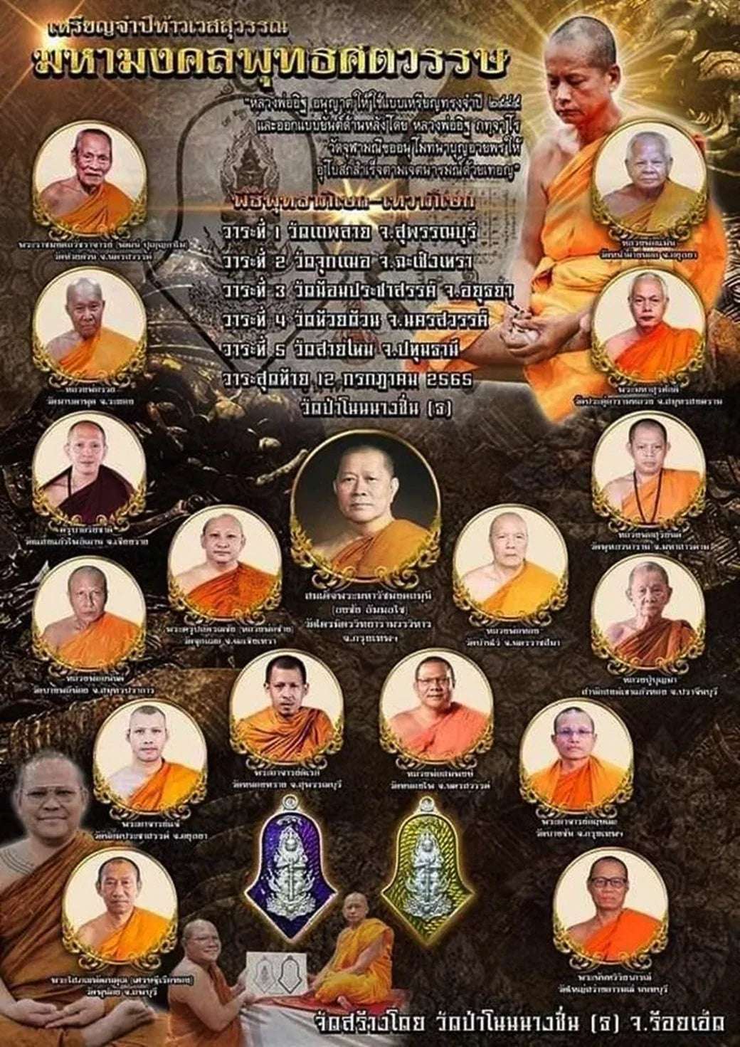Mahamongkol Thao Wessuwan Yantra Cloth for Supreme Blessings and Protection