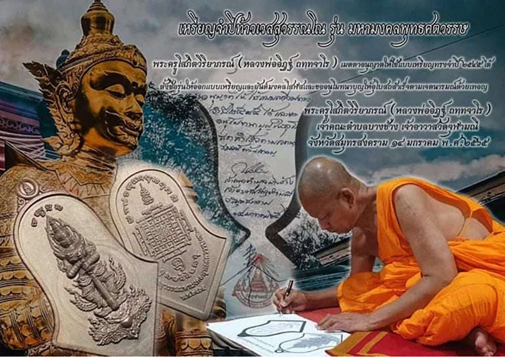 Mahamongkol Thao Wessuwan Yantra Cloth for Supreme Blessings and Protection