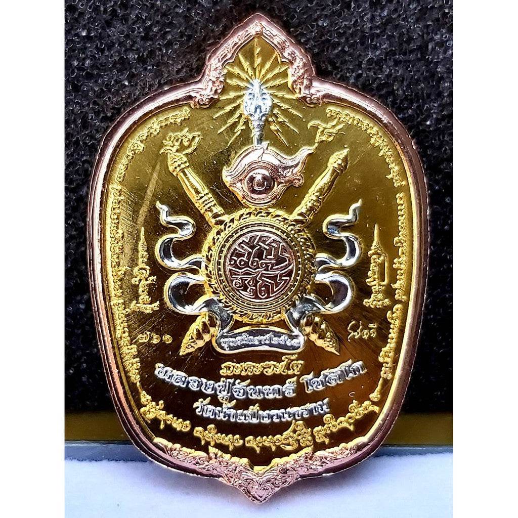 Maharat Chana Mar Commemorative Coin One-Sake.com 1 2 1-2-