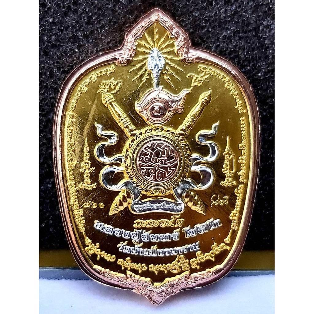 Maharat Chana Mar Coin - Commemorative Collector's Edition
