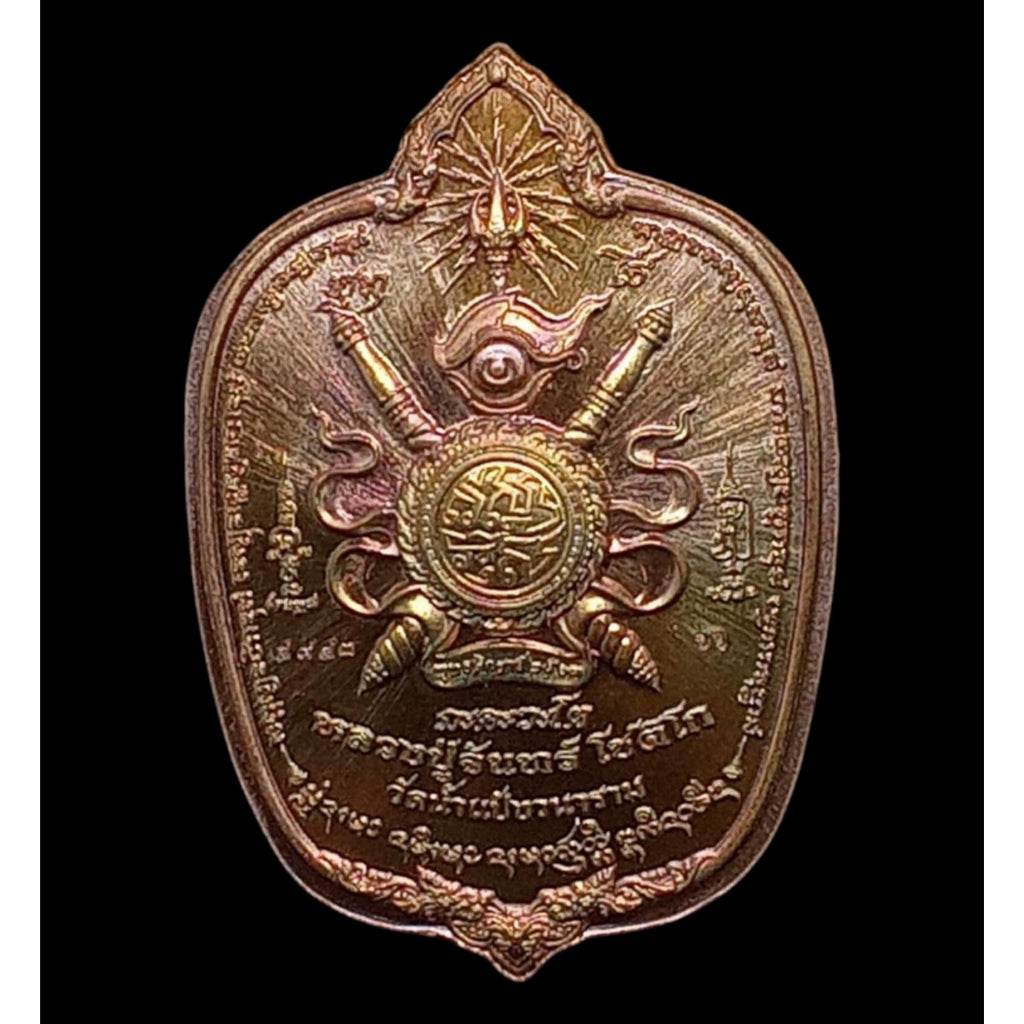 Maharat Chana Mar Commemorative Coin One-Sake.com 1 2 1-2-