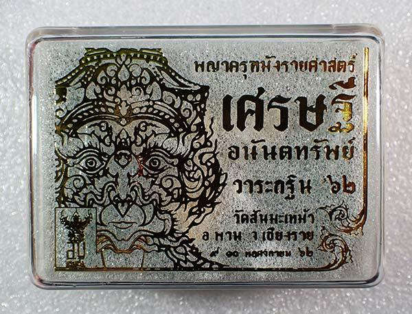 🦅 “Mangrai Garuda Supreme – Large Royal Wealth & Protection Amulet in Maha Chanuan Thong Alloy (Thai Garuda Prosperity & Power Charm)”