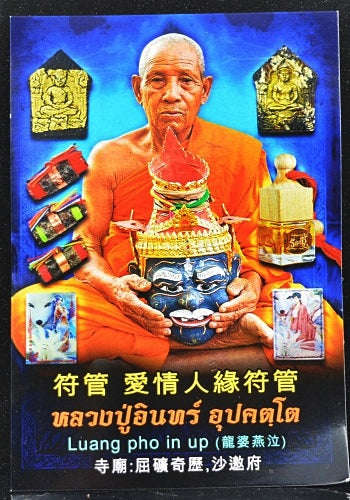 Master-Grade Esoteric Nine-Tail Fox Seduction & Popularity Magnetism Locket Medium Edition Luang Pu In Samnak Song Khlong Khilek 2025 Thai Amulet Collectible Thai Blessing Co By RURUECHA