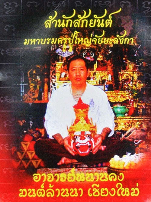 Master-Grade Necromantic Mae Nak Phra Khanong, Kuman Tong & Elevenfold Wealth-Acceleration Takrut Sovereign Sacred Locket Edition Thai Blessing Co By RURUECHA