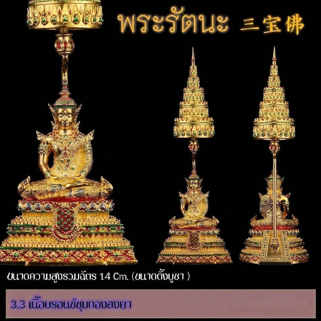 Master-Grade Phra Rattana 3K Gold-Plated Bronze Altar Statue Selection 3.4 with Tiered Chattra Consecrated Dual Ceremonies BE 2568 Thai Amulet Collectible Thai Blessing Co By RURUECHA