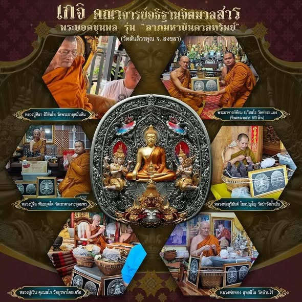 Master-Grade Southern Thai Yod Khun Phon Sovereign Warlord Amulet & Bronze Sacred Metallurgy Edition Wat Santi Worakhun Songkhla 2026 Collector-Grade Talisman Thai Blessing Co By RURUECHA