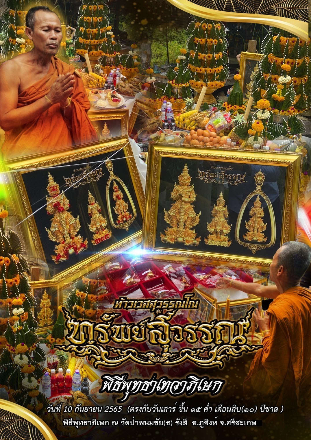 Master-Grade Thao Wessuwan-No Sub Suwan Divine Gold Alloy Plated Green Enamel Body Royal Enameled Edition Wat Pa Phanom Chai Sisaket Thai Amulet Collectible Thai Blessing Co By RURUECHA