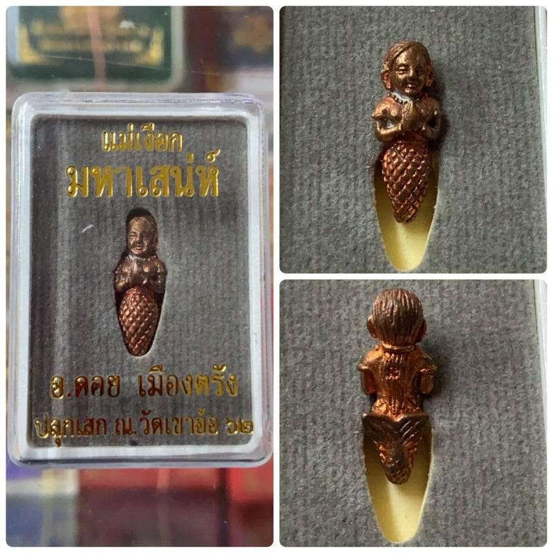 Mermaid Talisman Amulet for Blessings and Protection - Thai Blessing Co Copper