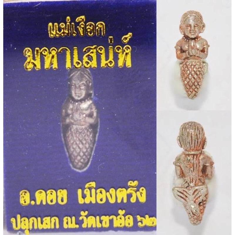 Mermaid Talisman Amulet for Blessings and Protection - Thai Blessing Co Nawaloha metal